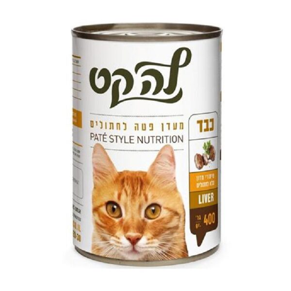 מזון לחתולים לה קט שימורים כבד 400 גרם La Cat 
