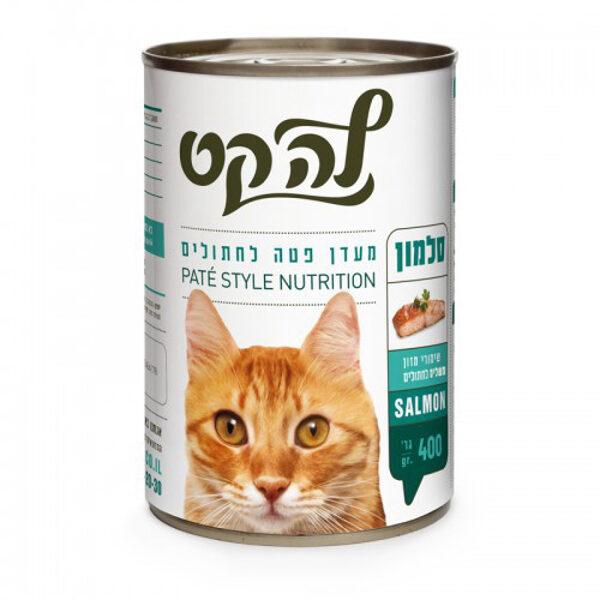 מזון לחתולים לה קט סלמון 400 גרם La Cat